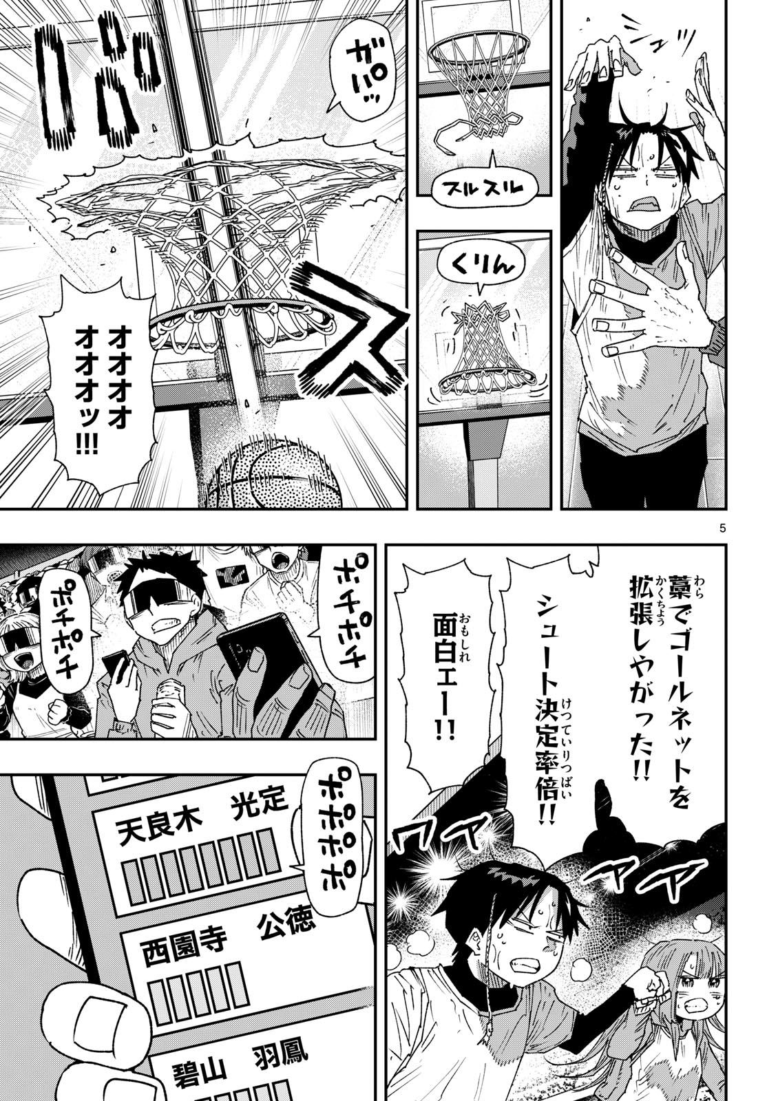 Parashoppers Chap 81 - Next Chap 82