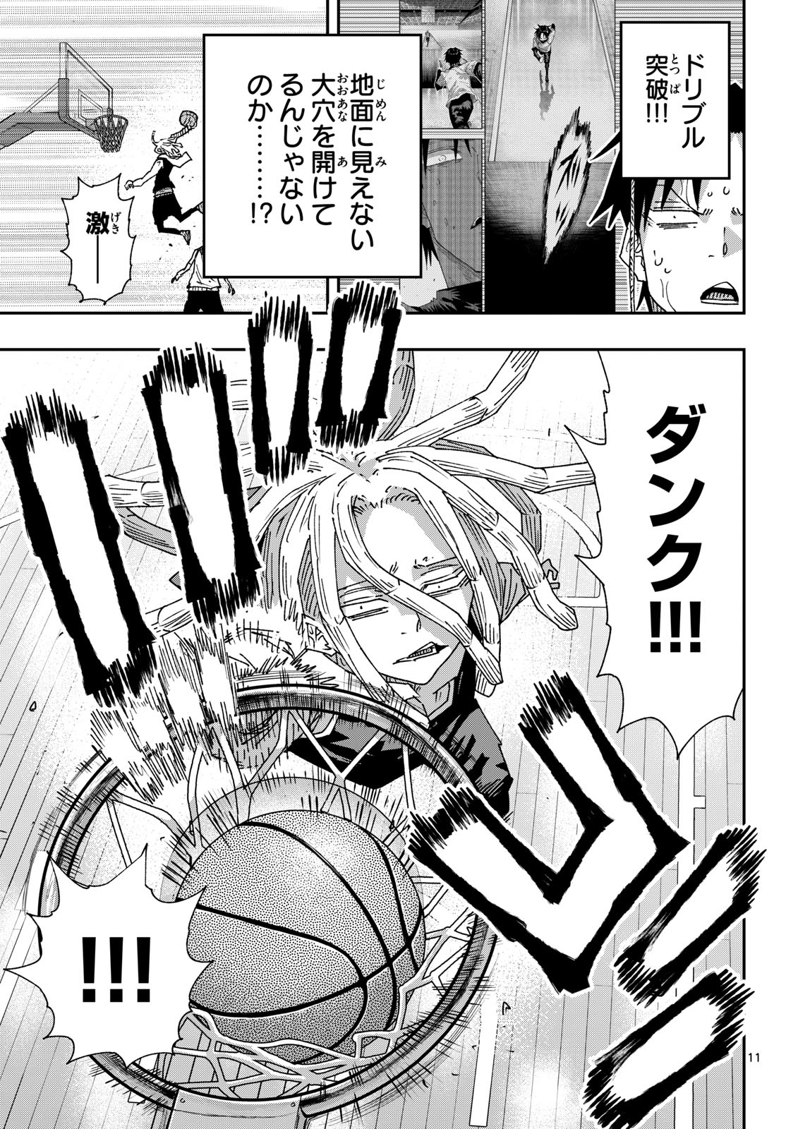 Parashoppers Chap 82 - Next Chap 83