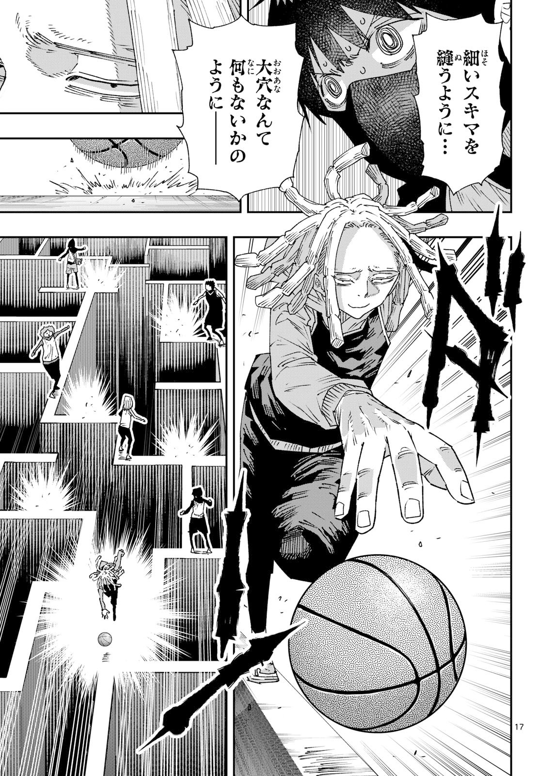 Parashoppers Chap 82 - Next Chap 83