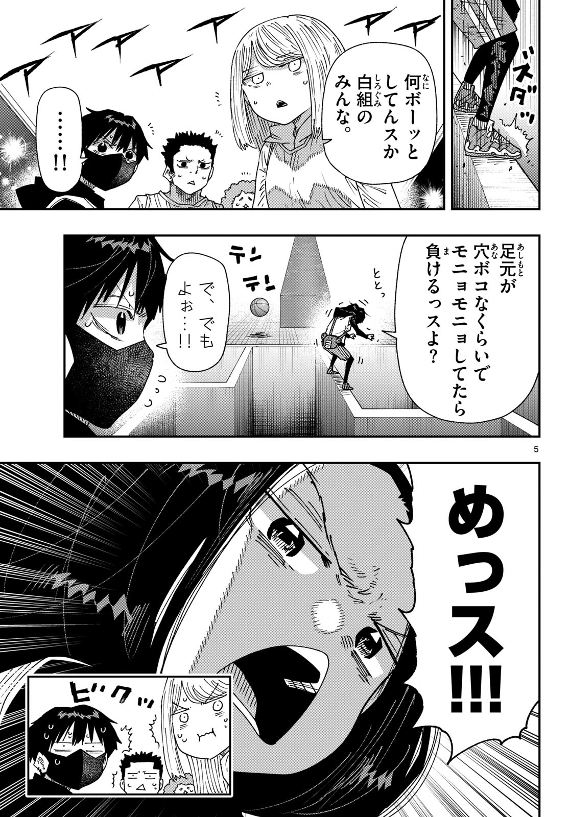 Parashoppers Chap 83 - Next Chap 84