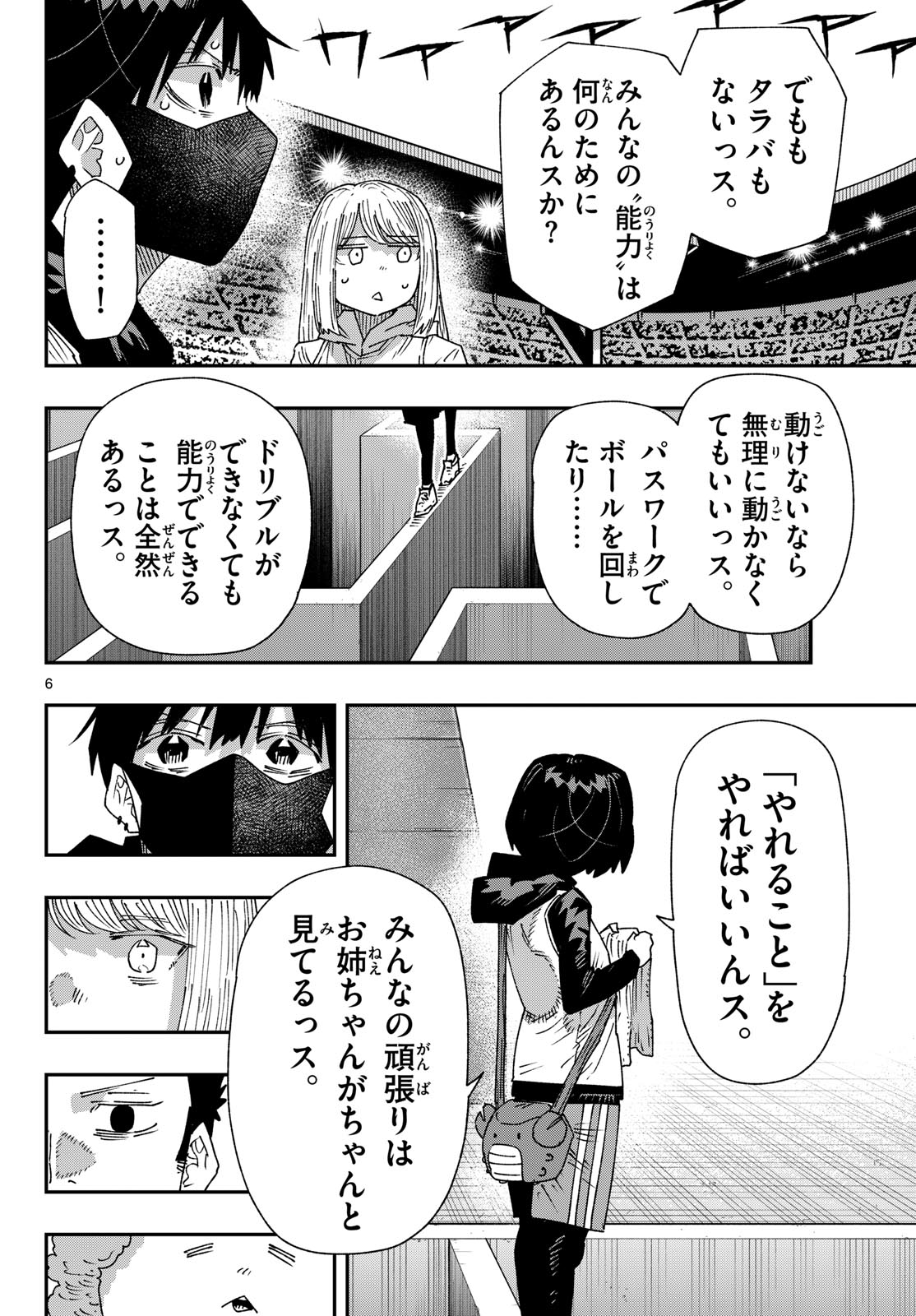 Parashoppers Chap 83 - Next Chap 84