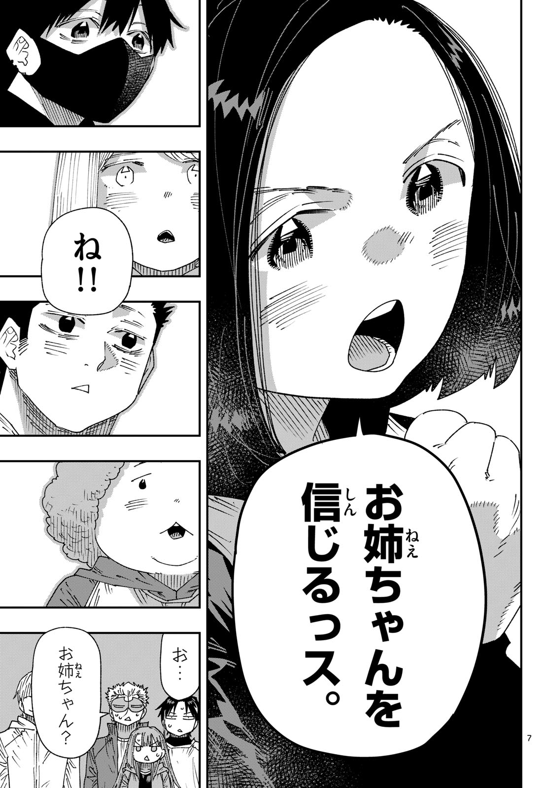 Parashoppers Chap 83 - Next Chap 84