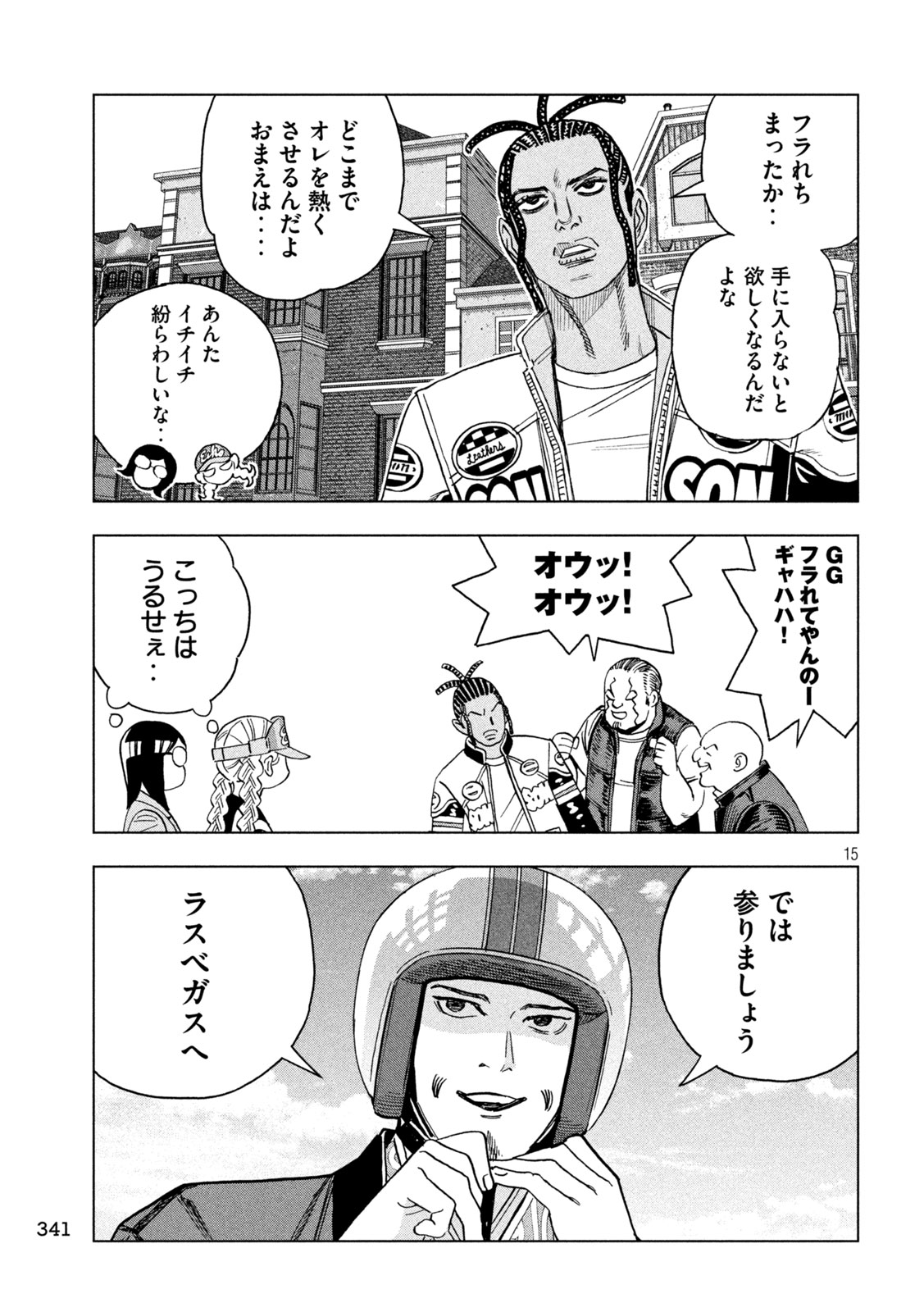 Paripi Koumei Chap 223 - Next Chap 224