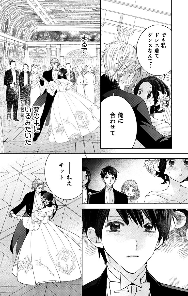 Prism Rondo Chap 12.2 - Next Chap 13.2