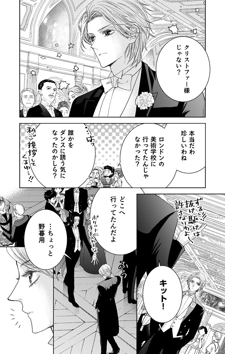 Prism Rondo Chap 12.2 - Next Chap 13.2