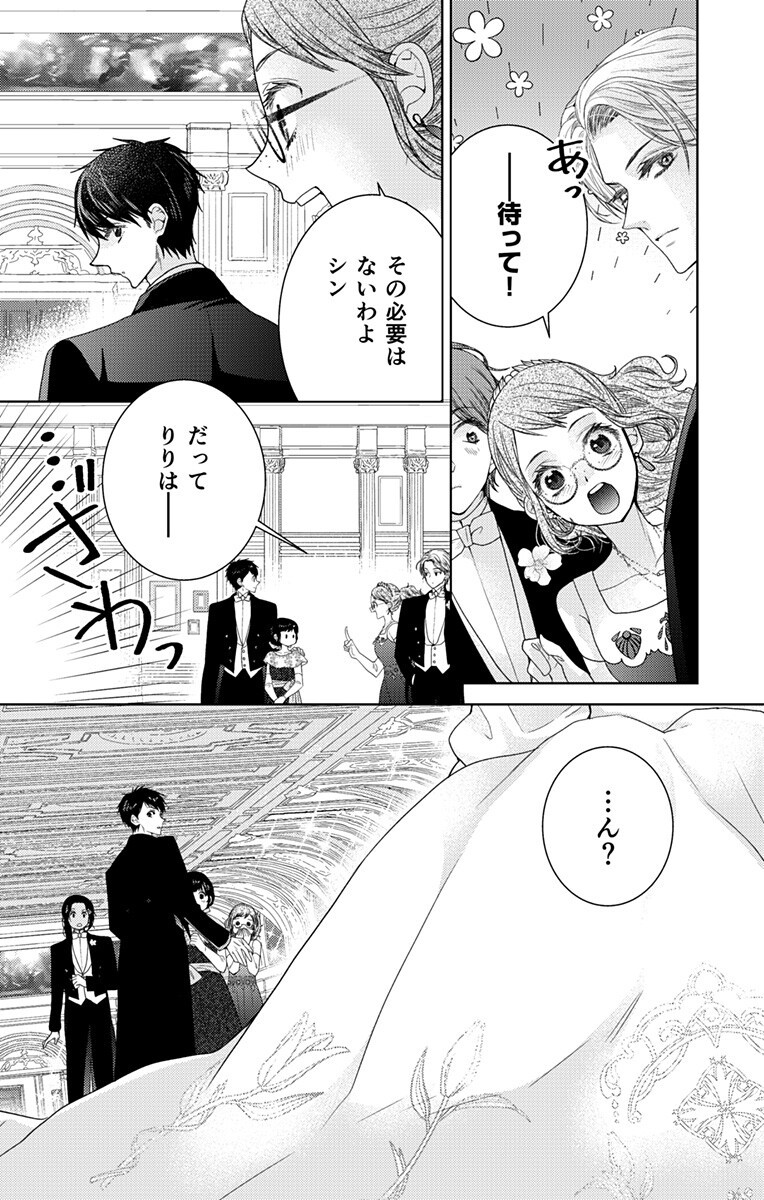 Prism Rondo Chap 12.2 - Next Chap 13.2