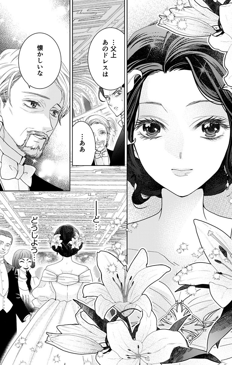 Prism Rondo Chap 12.2 - Next Chap 13.2