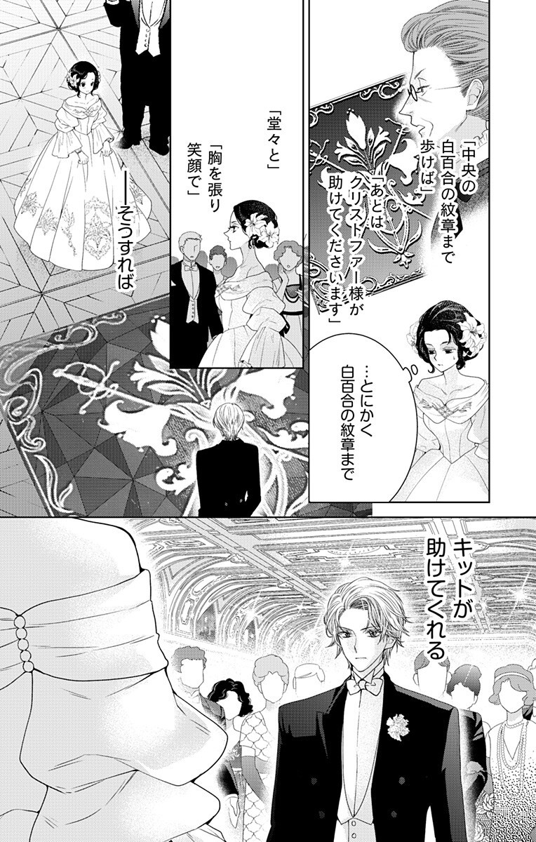 Prism Rondo Chap 12.2 - Next Chap 13.2