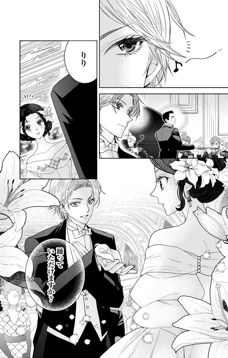 Prism Rondo Chap 12.2 - Next Chap 13.2