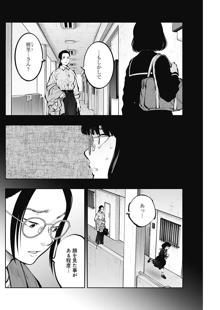 ラジエーションハウス Chap 179 - Next Chap 180