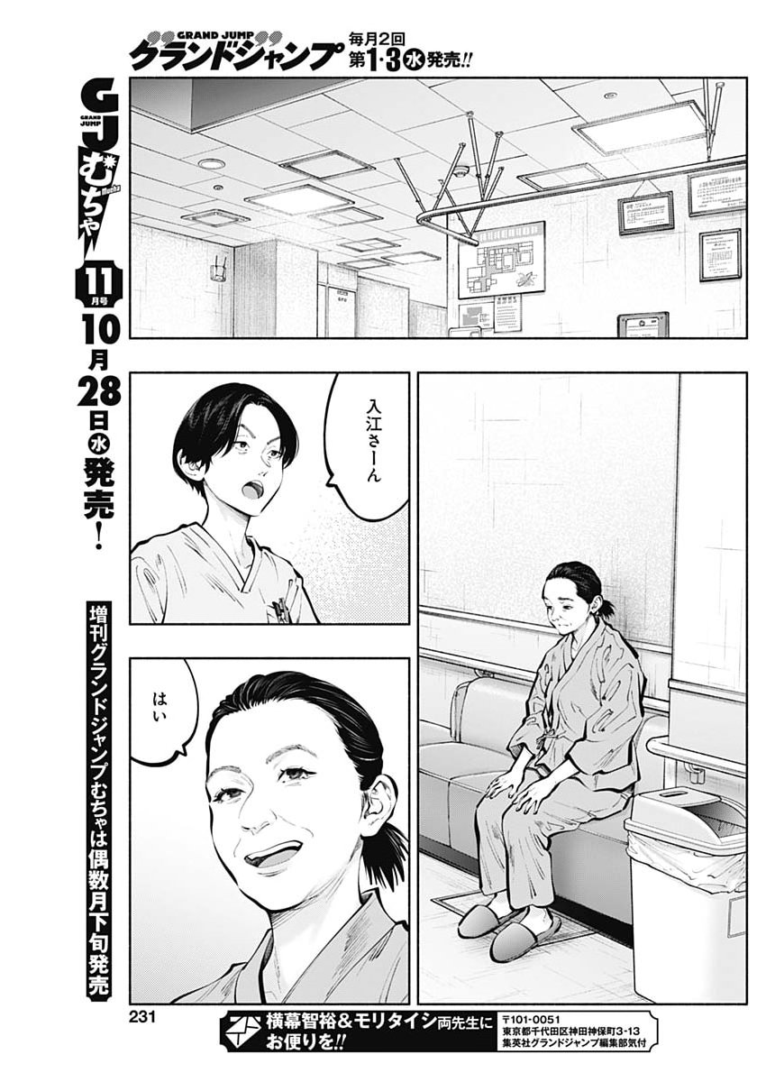 ラジエーションハウス Chap 179 - Next Chap 180