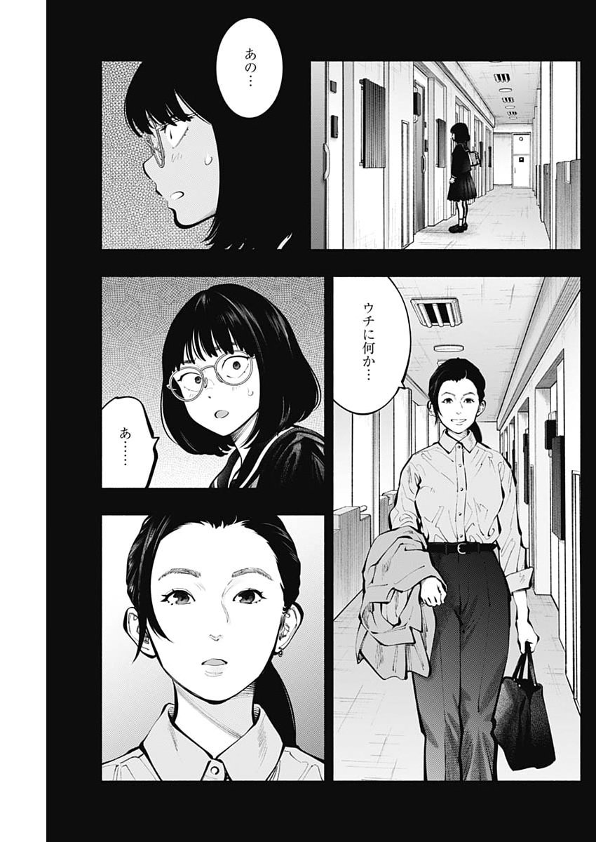 ラジエーションハウス Chap 179 - Next Chap 180