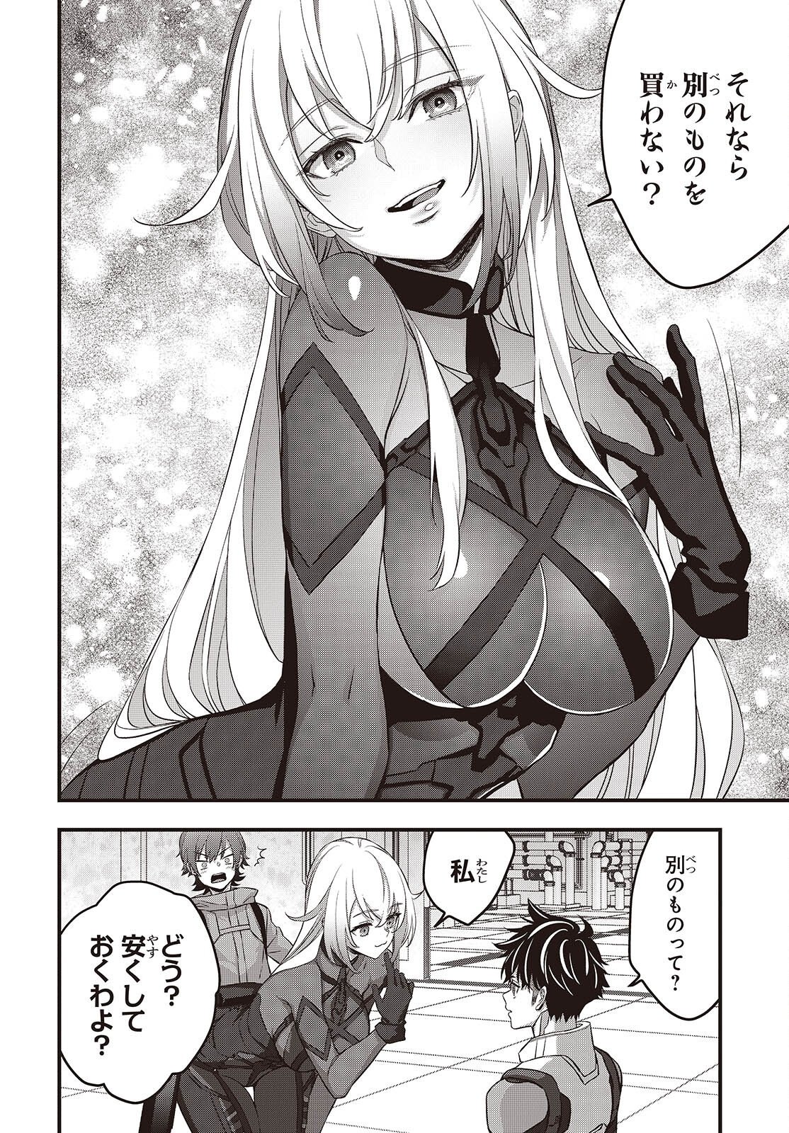 Ribirudo Waarudo,รีบิลด์เวิลด์ (Phoenix Next),リビルドワールド,再构筑世界 Chap 88 - Next Chap 89