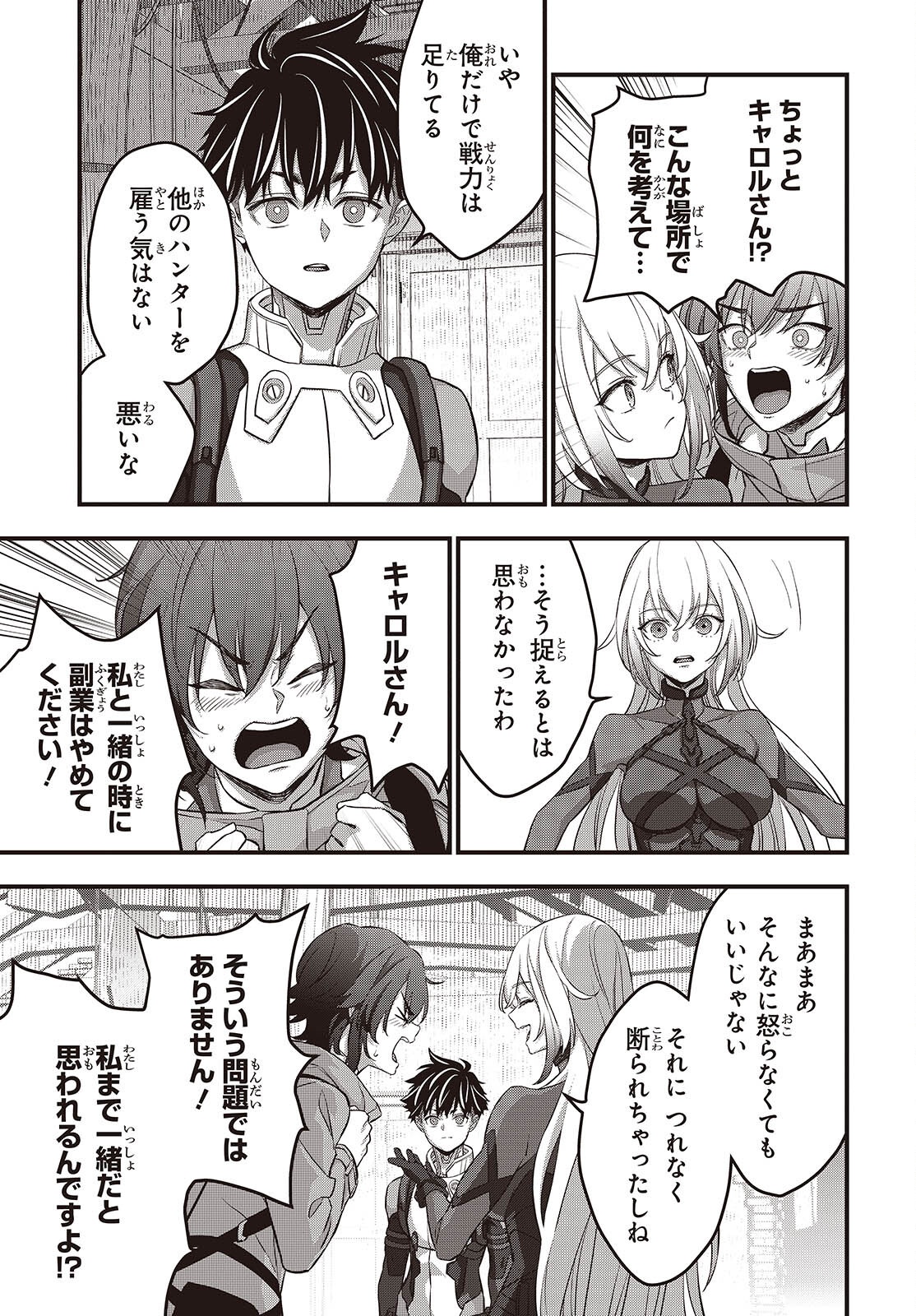 Ribirudo Waarudo,รีบิลด์เวิลด์ (Phoenix Next),リビルドワールド,再构筑世界 Chap 88 - Next Chap 89