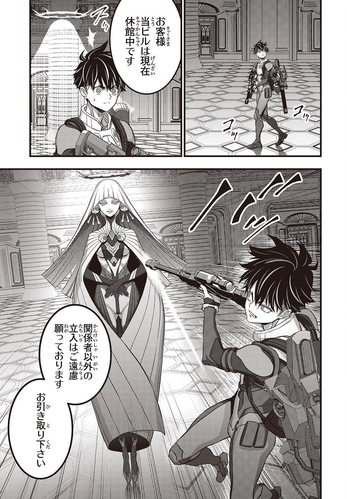 Ribirudo Waarudo,รีบิลด์เวิลด์ (Phoenix Next),リビルドワールド,再构筑世界 Chap 88 - Next Chap 89