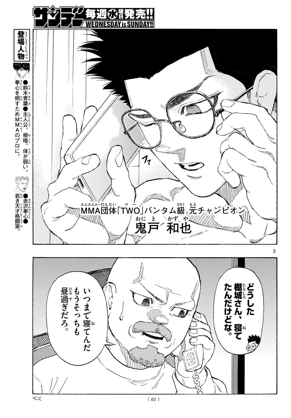 Red Blue Chap 212 - Next Chap 213