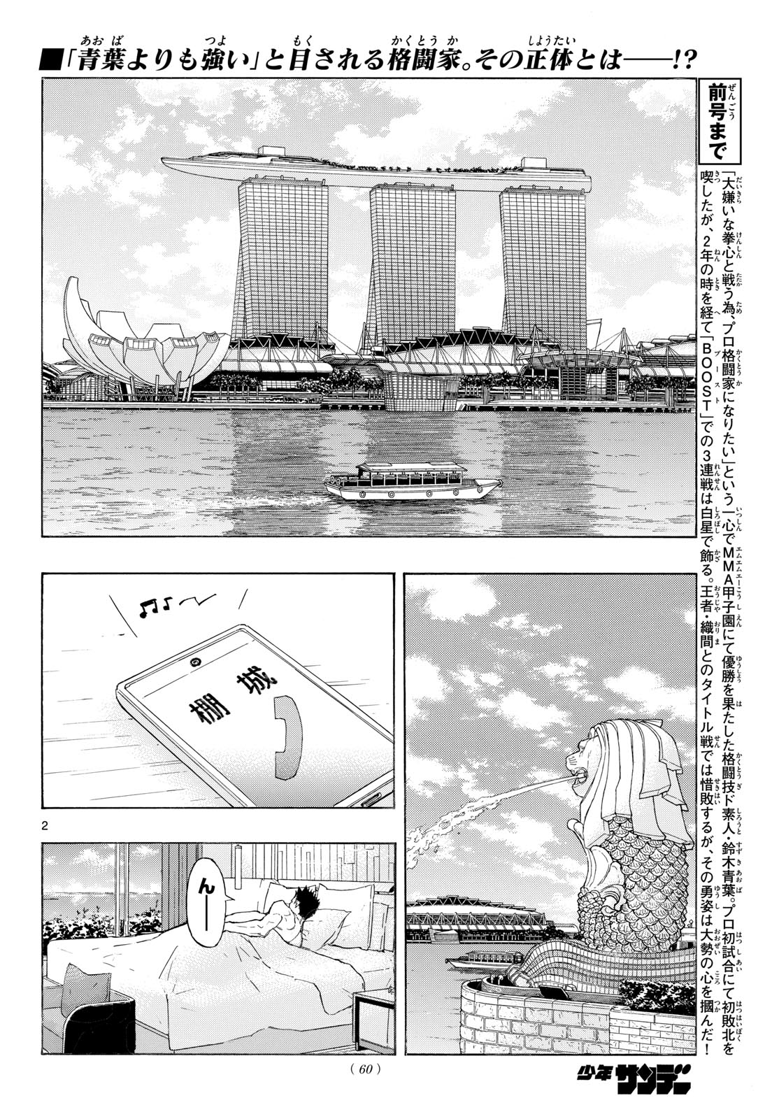 Red Blue Chap 212 - Next Chap 213