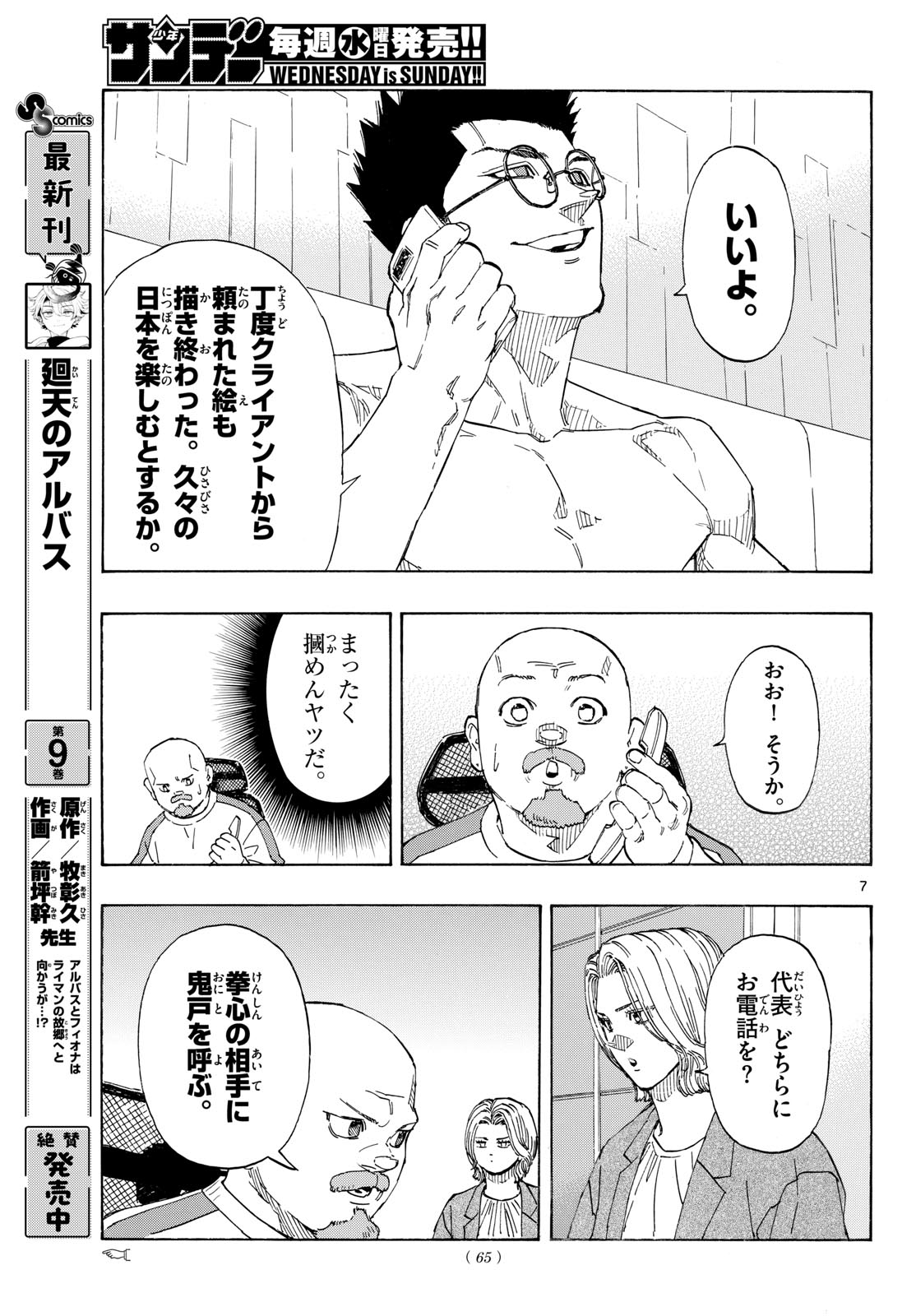 Red Blue Chap 212 - Next Chap 213