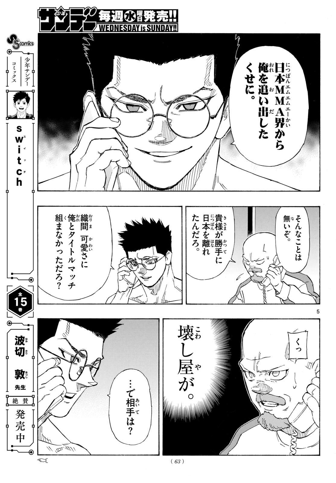 Red Blue Chap 212 - Next Chap 213