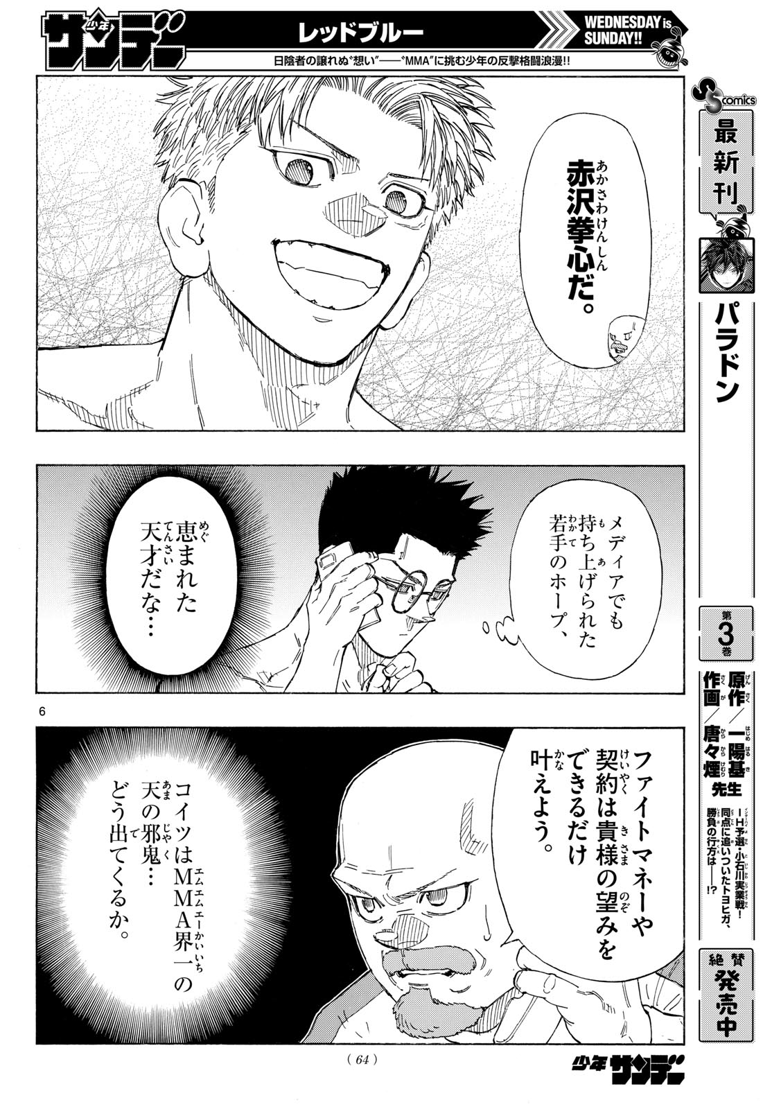Red Blue Chap 212 - Next Chap 213