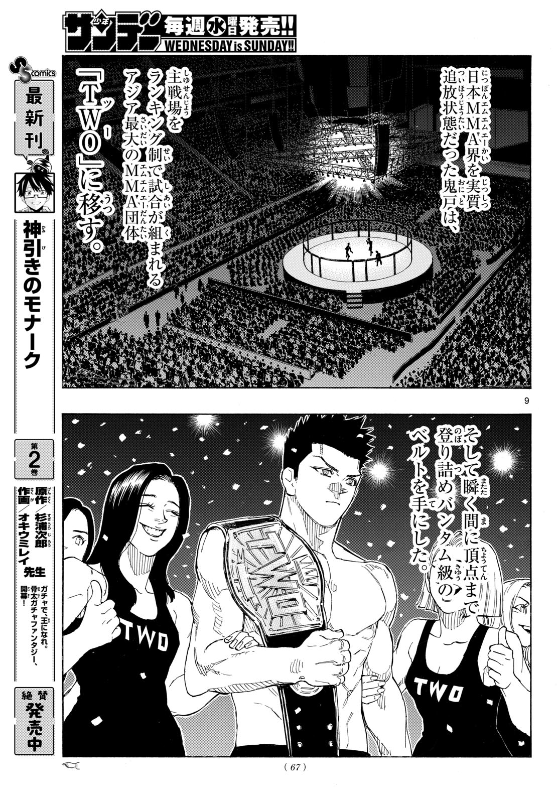 Red Blue Chap 212 - Next Chap 213