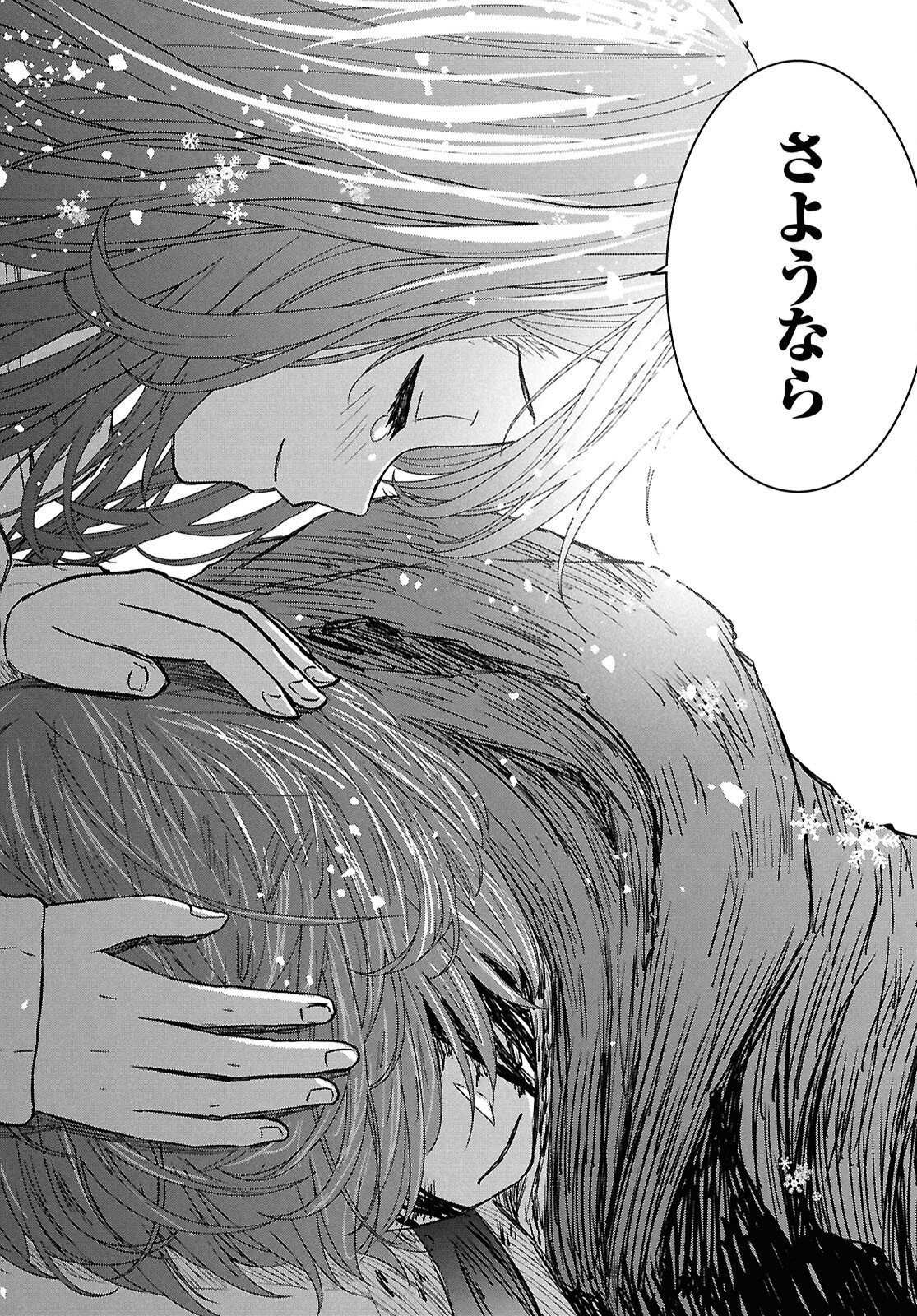 物語の黒幕に転生して Chap 46 - Next Chap 47