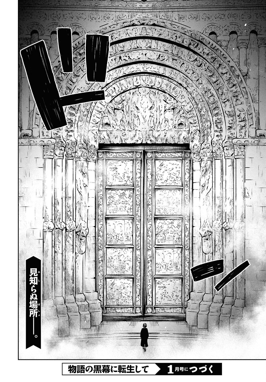 物語の黒幕に転生して Chap 46 - Next Chap 47