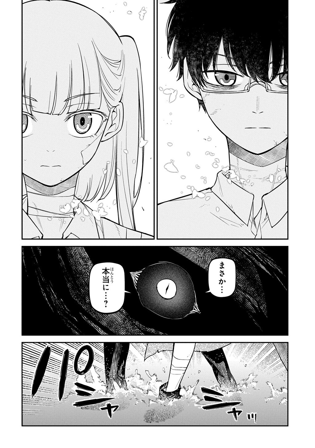リィンカーネーションの花弁 Chap 127.1 - Next Chap 128.1