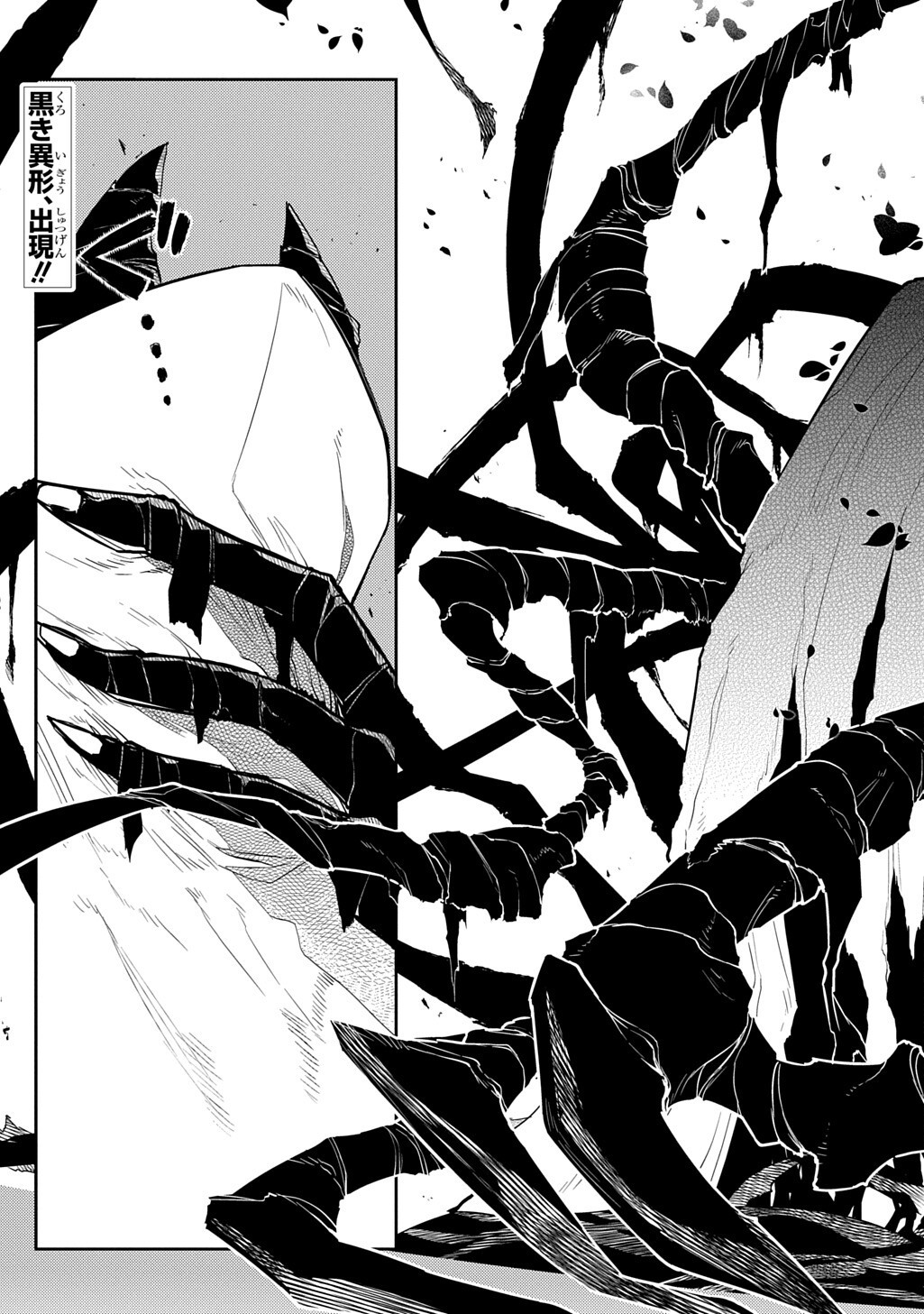 リィンカーネーションの花弁 Chap 127.1 - Next Chap 128.1