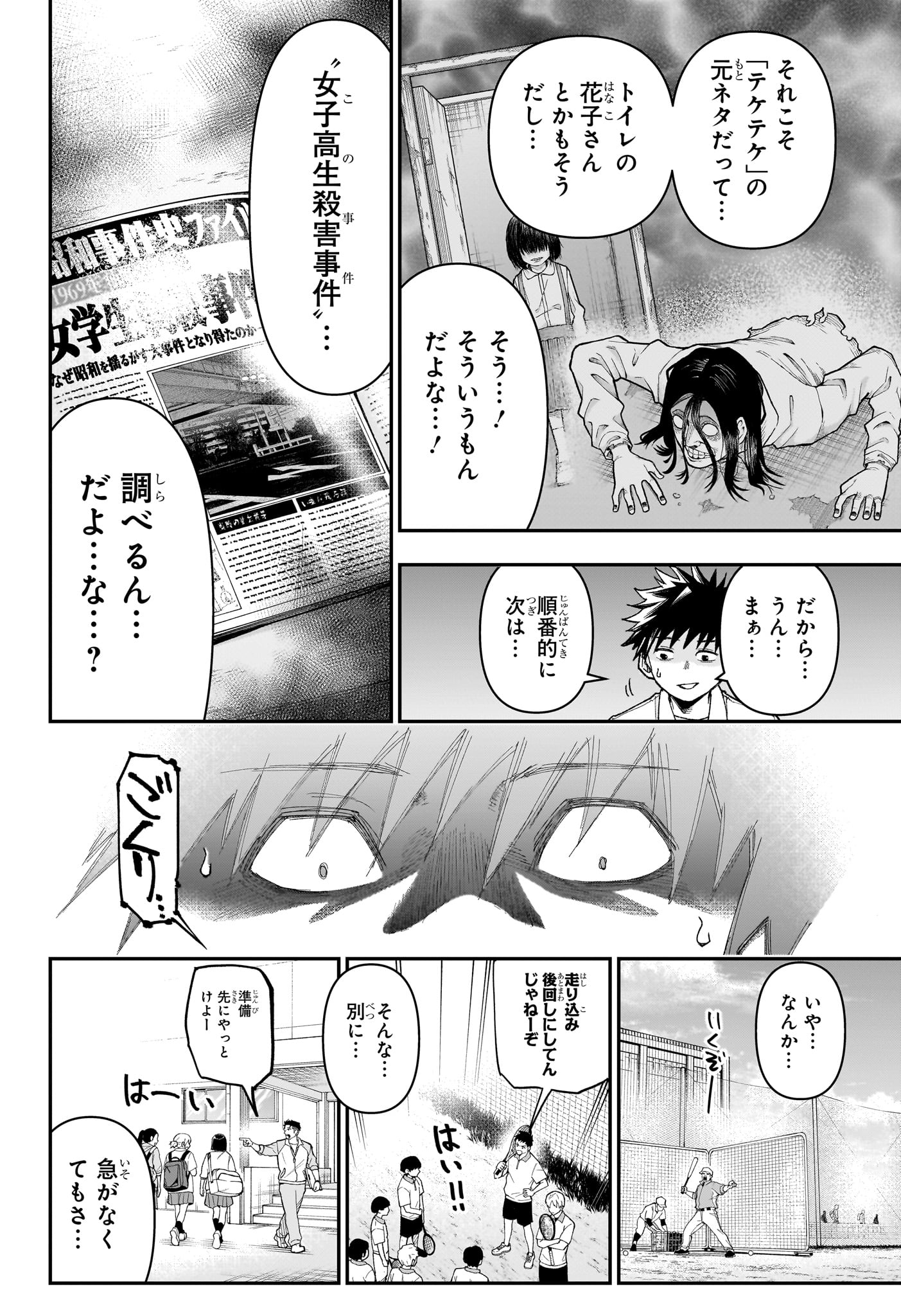 Roku no Okashi na Ie Chap 27 - Next Chap 28