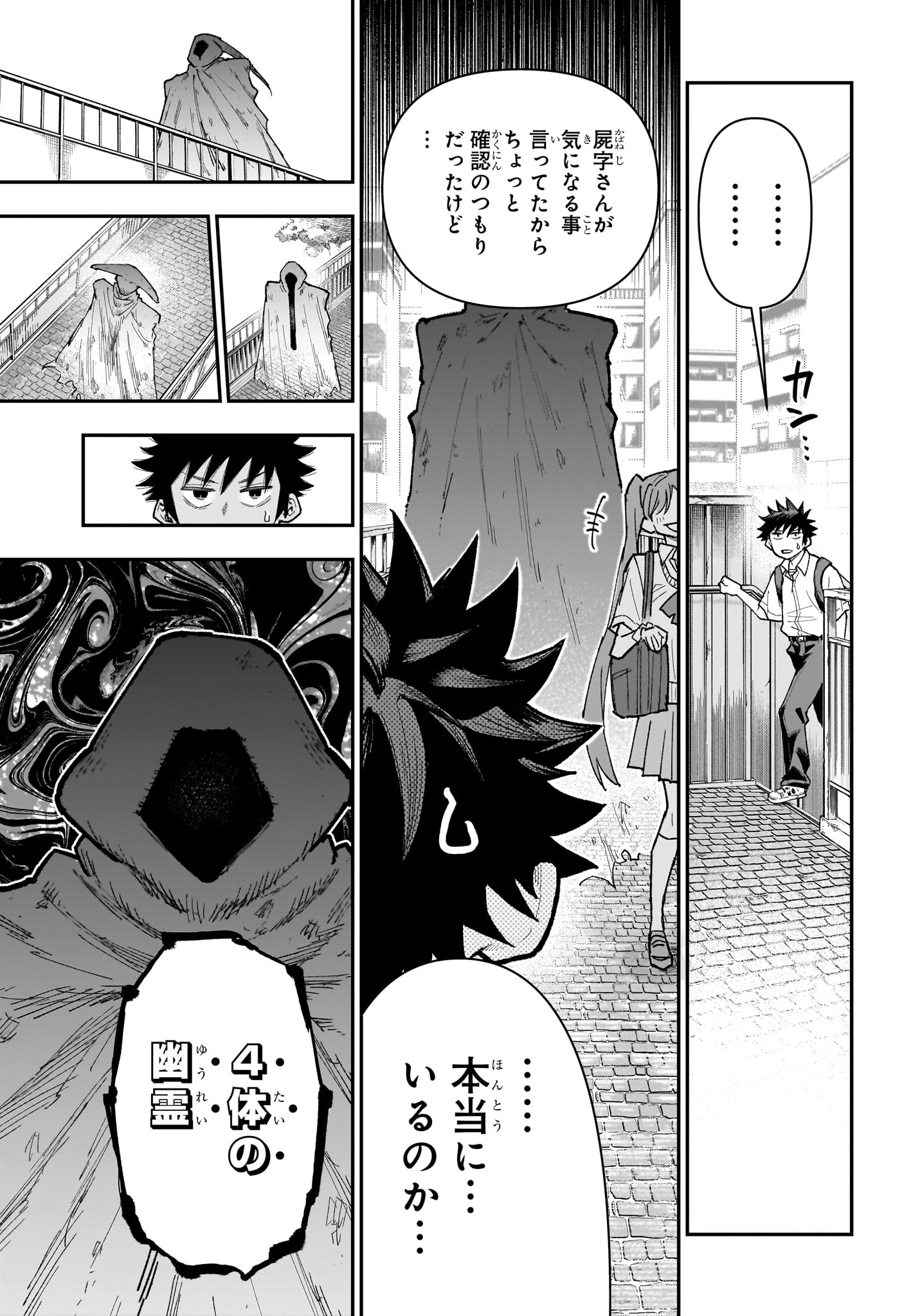 Roku no Okashi na Ie Chap 27 - Next Chap 28