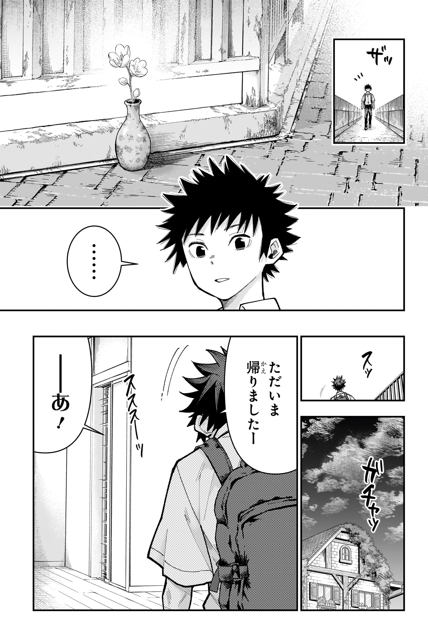 Roku no Okashi na Ie Chap 27 - Next Chap 28