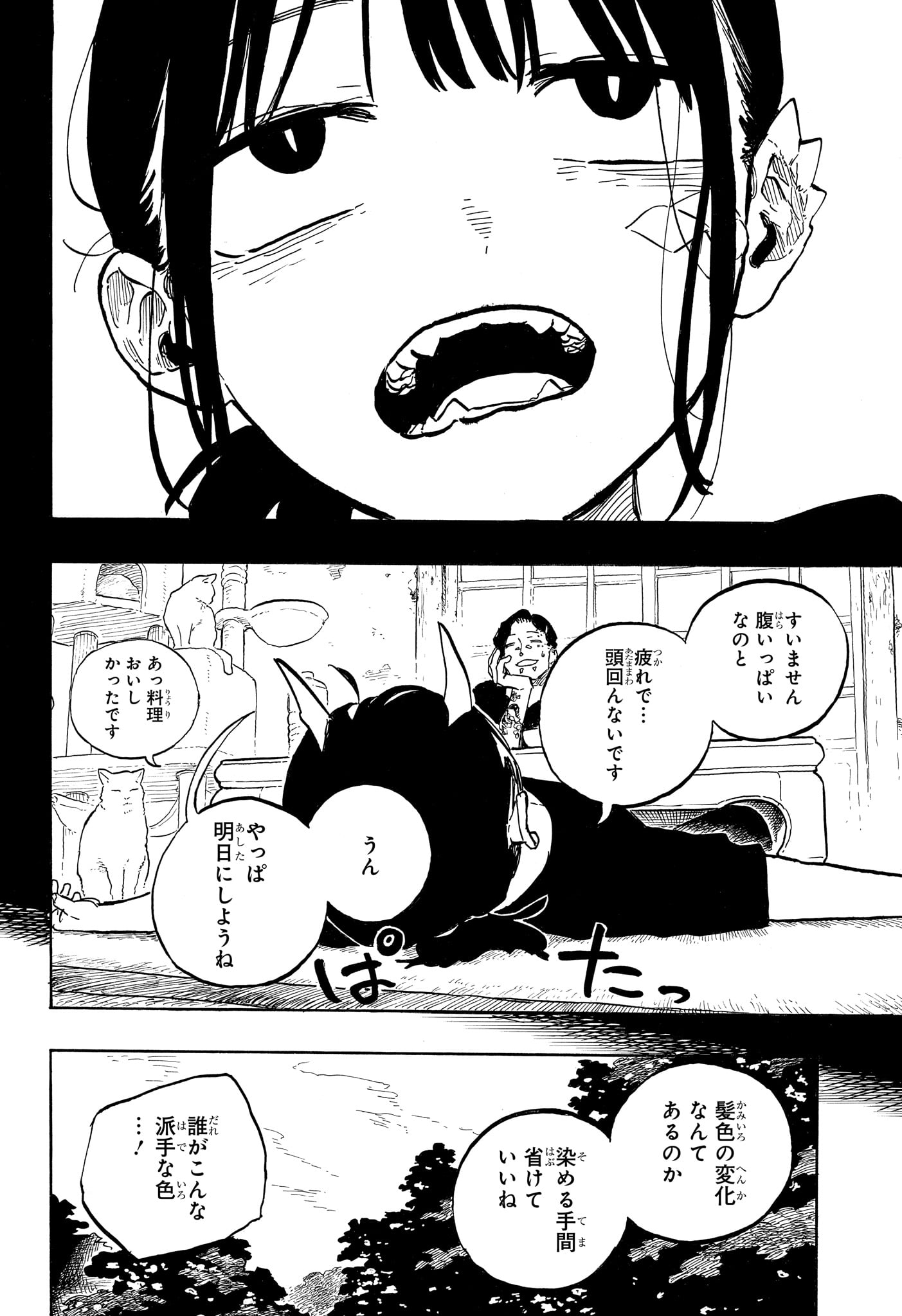 ルリドラゴン Chap 52 - Next Chap 53