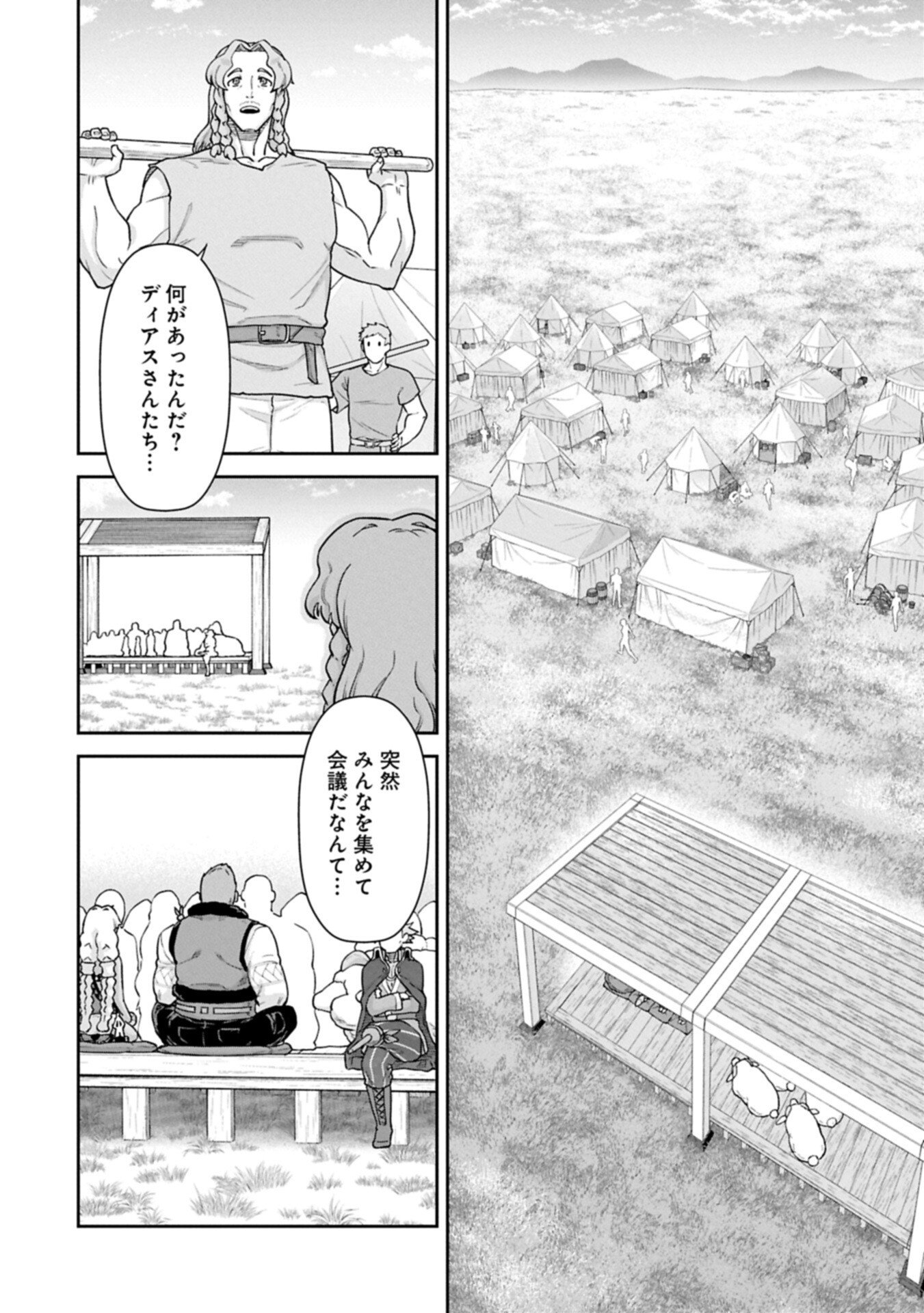 Ryoumin 0-nin Start no Henkyou Ryoushusama Chap 77.1 - Next Chap 78.1
