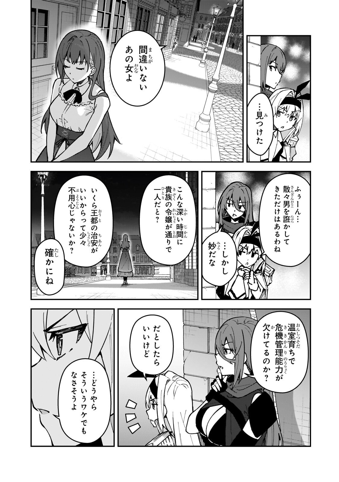 S-Rank Boukensha de Aru Ore no Musume-tachi wa Juudo no Father-con deshita Chap 65.1 - Next Chap 66.1