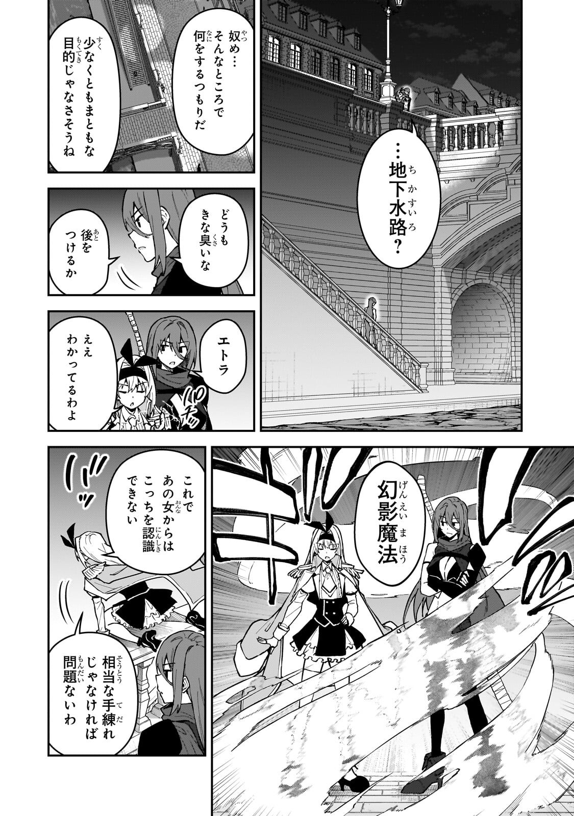 S-Rank Boukensha de Aru Ore no Musume-tachi wa Juudo no Father-con deshita Chap 65.1 - Next Chap 66.1