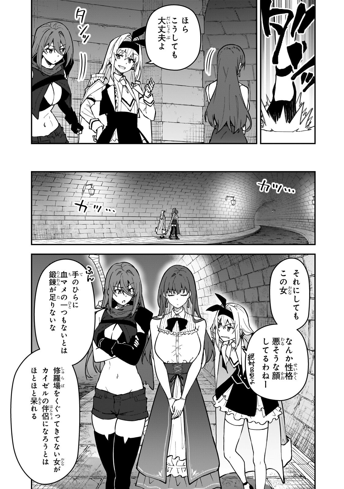 S-Rank Boukensha de Aru Ore no Musume-tachi wa Juudo no Father-con deshita Chap 65.1 - Next Chap 66.1