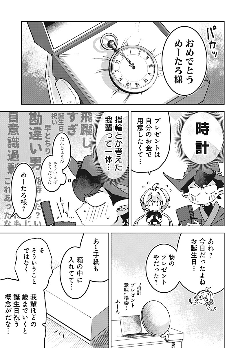 Sanagi no Heart Chap 18 - Next Chap 19