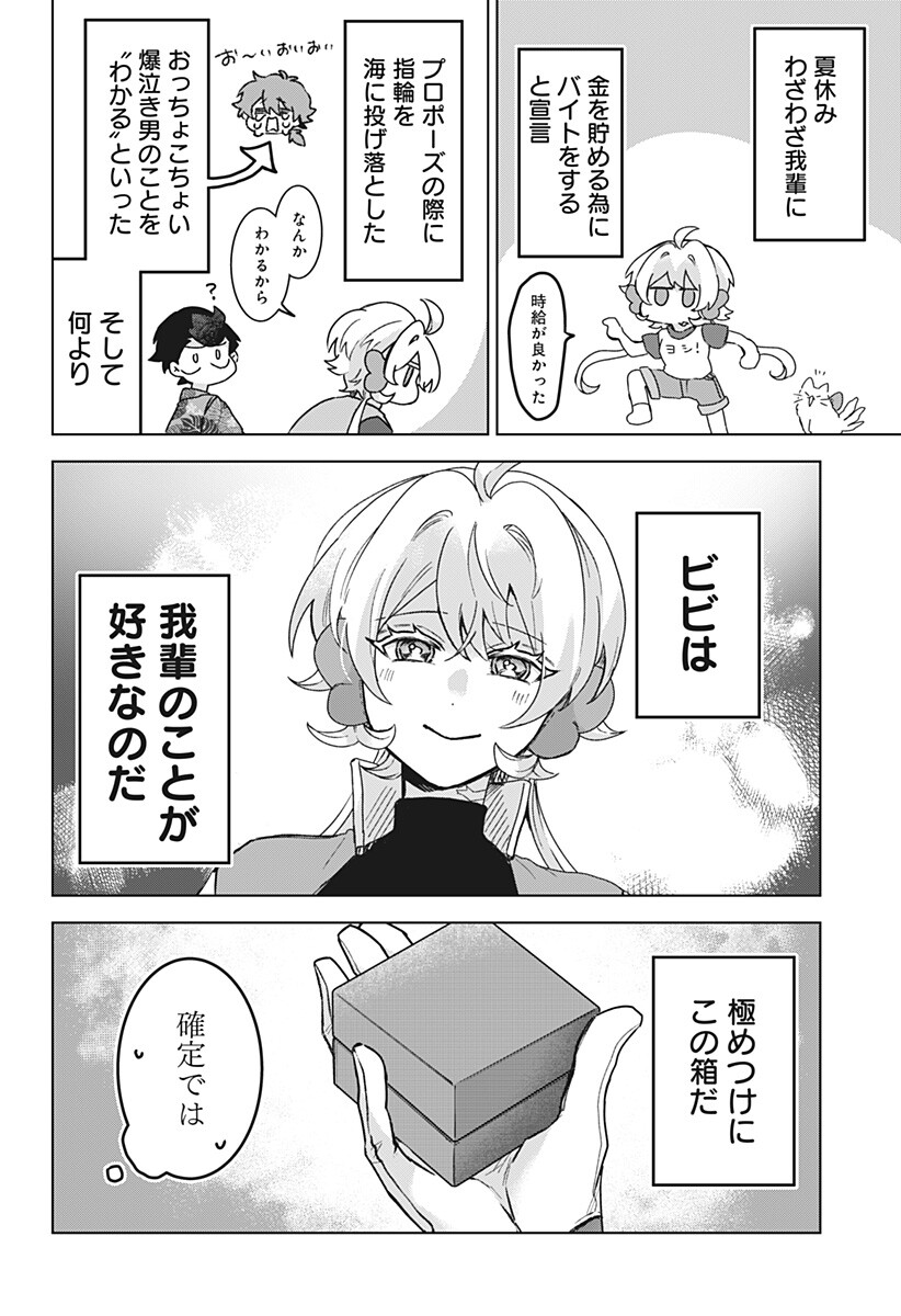 Sanagi no Heart Chap 18 - Next Chap 19