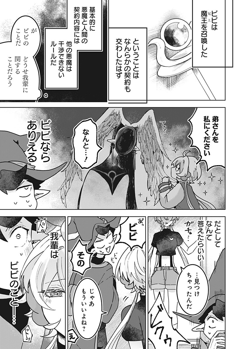 Sanagi no Heart Chap 18 - Next Chap 19