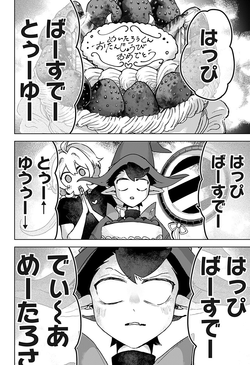 Sanagi no Heart Chap 18 - Next Chap 19