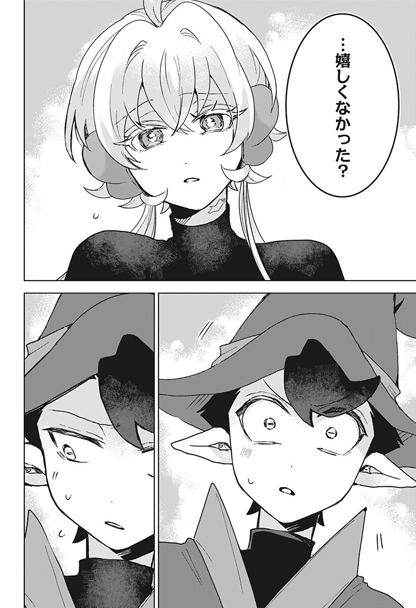 Sanagi no Heart Chap 18 - Next Chap 19