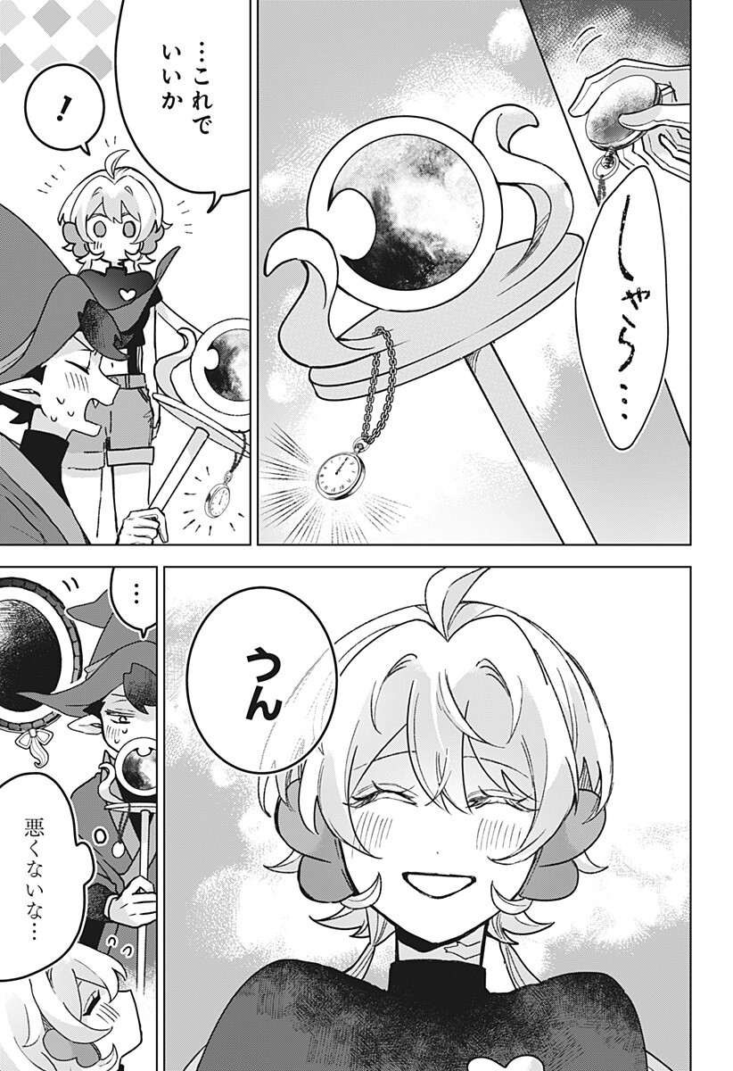 Sanagi no Heart Chap 18 - Next Chap 19