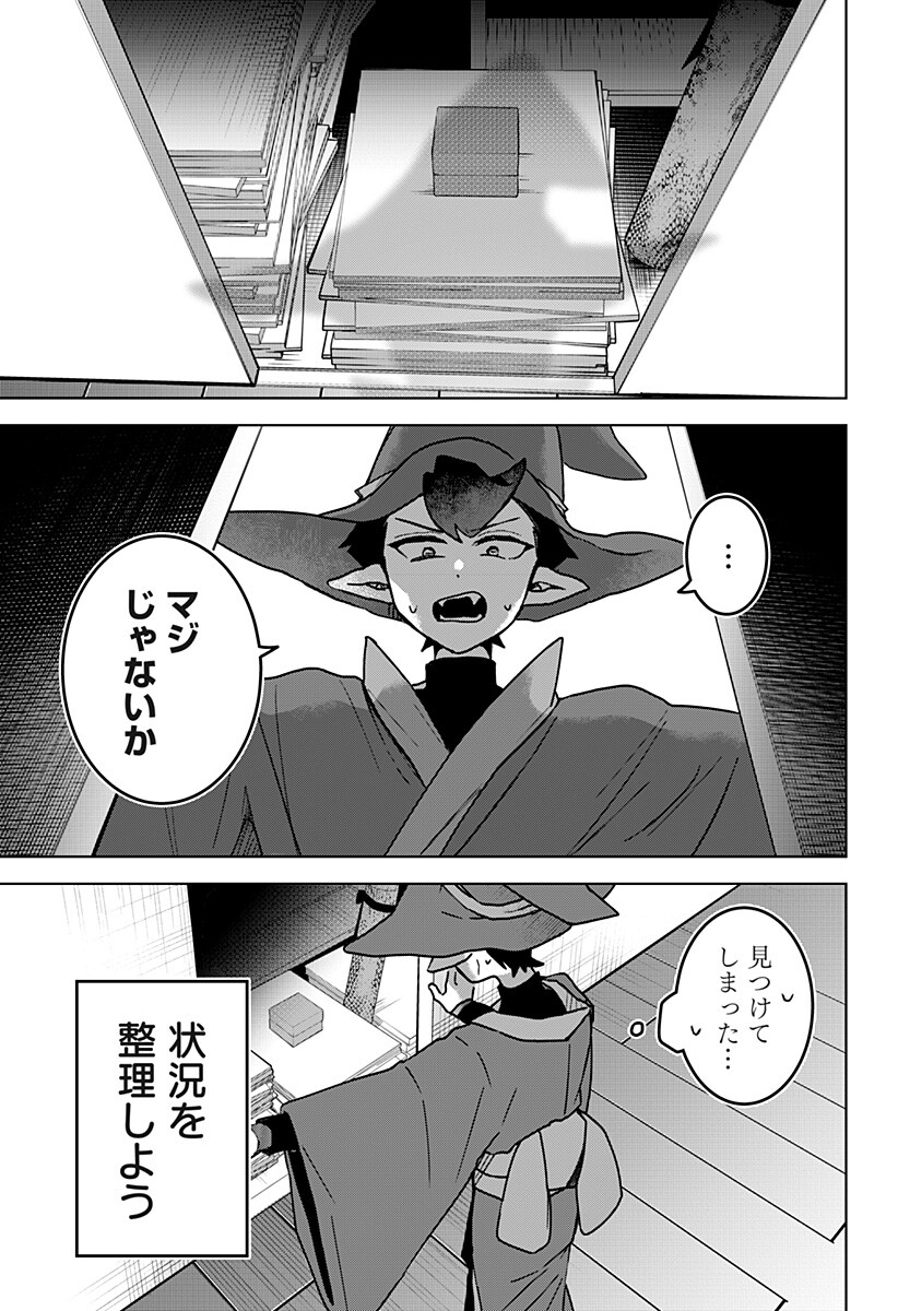 Sanagi no Heart Chap 18 - Next Chap 19