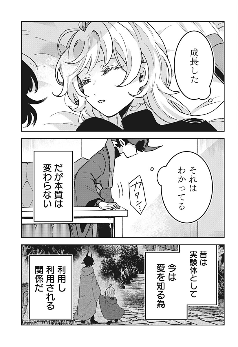 Sanagi no Heart Chap 18 - Next Chap 19