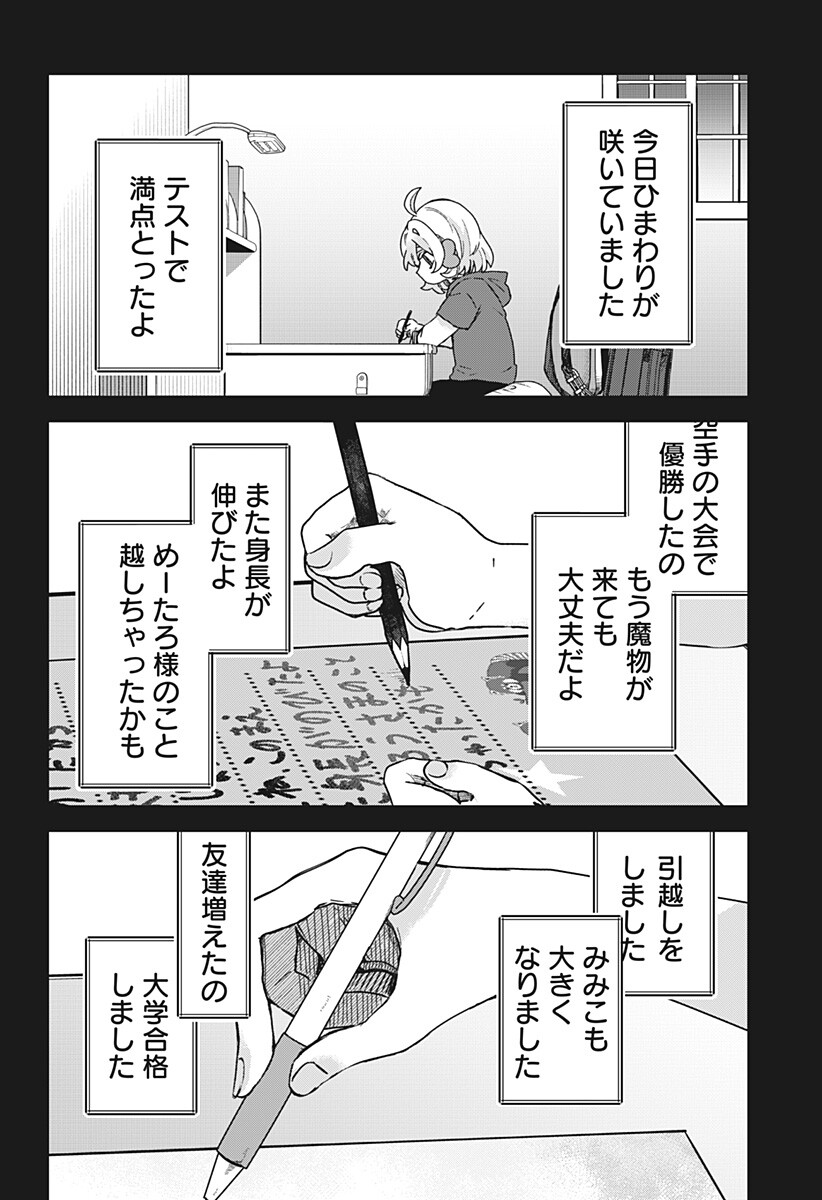 Sanagi no Heart Chap 18 - Next Chap 19