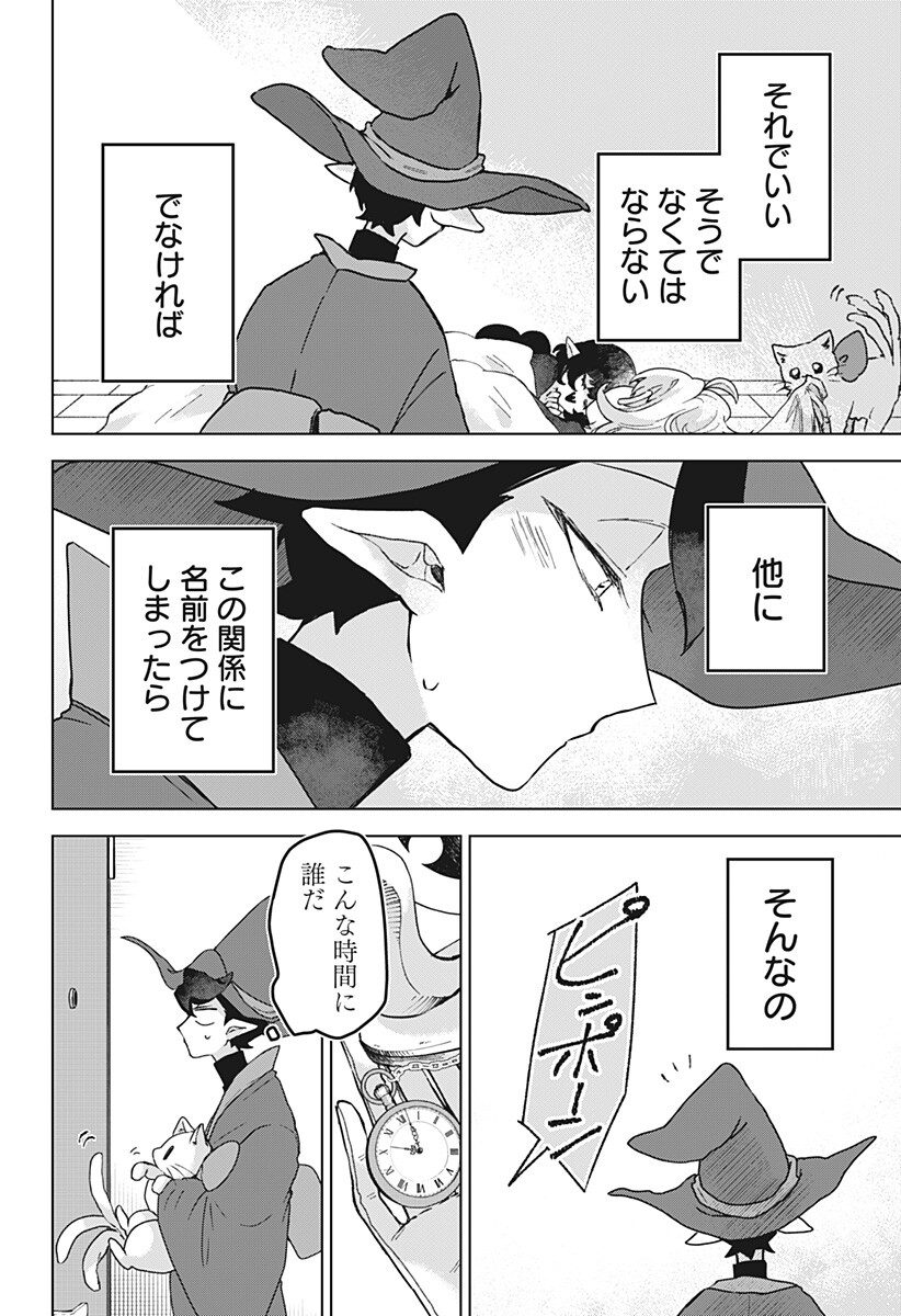 Sanagi no Heart Chap 18 - Next Chap 19