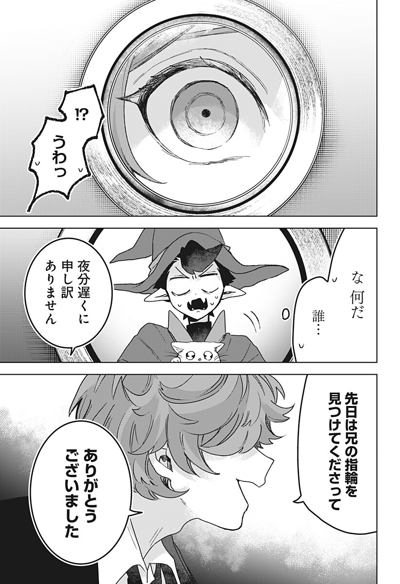 Sanagi no Heart Chap 18 - Next Chap 19