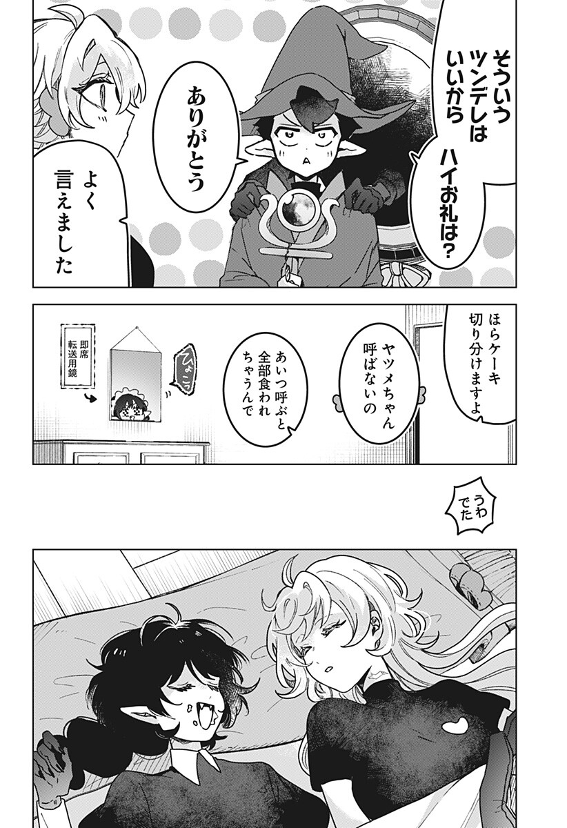 Sanagi no Heart Chap 18 - Next Chap 19