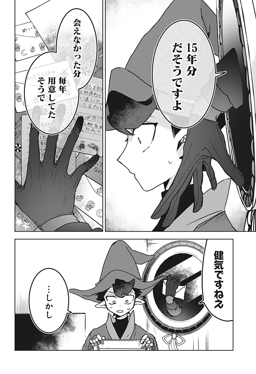 Sanagi no Heart Chap 18 - Next Chap 19